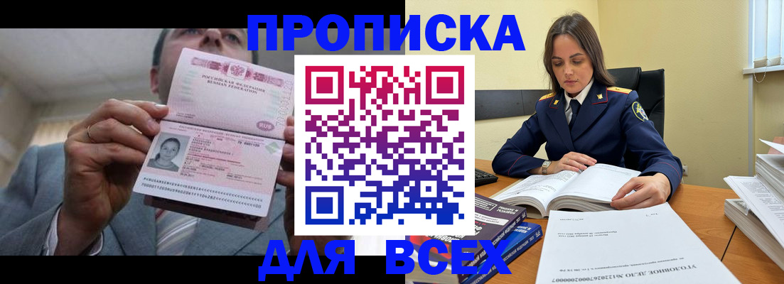 регистрация в Евпатории