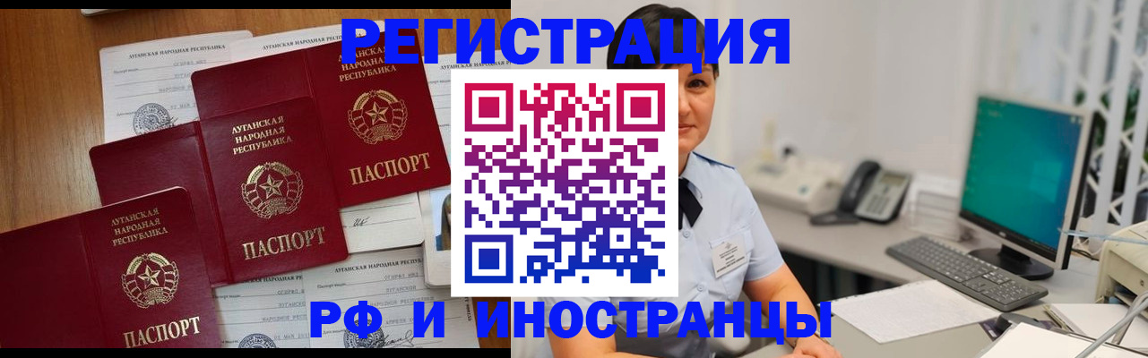 временная регистрация недорого в Евпатории